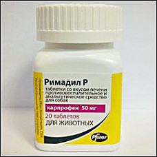 РИМАДИЛ 20мг 20таб, ,Зоетис
