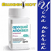 Апоквель 3,6 мг 10 таб до 02,2028