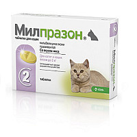 Милпразон -антигельментик для котят и кошек до 2 кг (2 таблетки)