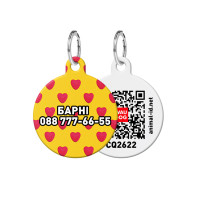 Адресник для собак и кошек персонализированный металлический WAUDOG Smart ID с QR паспортом, S, рисунок "Сердца", круг, Д 25 мм