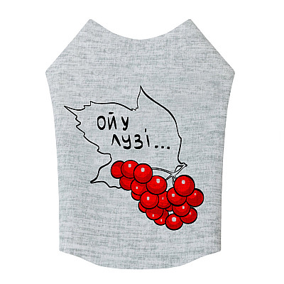 Майка для собак WAUDOG Clothes малюнок "Калина", S40, B 50-56 см, С 29-34 см
