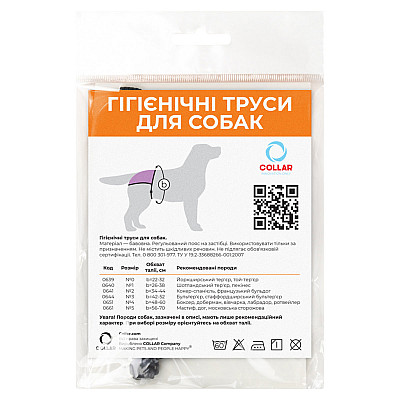 Гигиенические трусы для собак "Dog Extremе" №3 (А:42-52 см) (бультерьер, стафф)