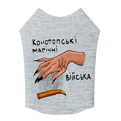 Майка для собак WAUDOG Clothes малюнок "Конотопські магічні війська", XS25, B 35-40 см, С 20-25 см