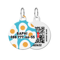 Адресник для собак та котів персоналізований металевий WAUDOG Smart ID з QR паспортом, M, малюнок "Яєчня", коло, Д 30 мм