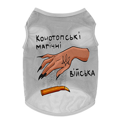 Майка для собак WAUDOG Clothes малюнок "Конотопські магічні війська", сітка, L, B 42-45 см, C 28-31 см сірий
