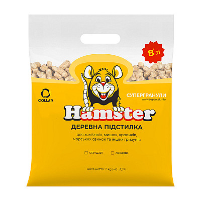 Супергранулы Hamster Лаванда 2кг в экономичной упаковке.