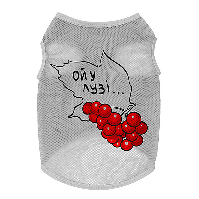 Майка для собак WAUDOG Clothes малюнок "Калина", сітка, M, B 38-41 см, C 20-23 см сірий