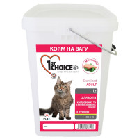 1st Choice Sterilized Chicken ФЕСТ ЧОЙС СТЕРІЛАЙЗИД КУРКА сухий суперпреміум корм для стерилізованих котів , 4 кг., На вагу см.