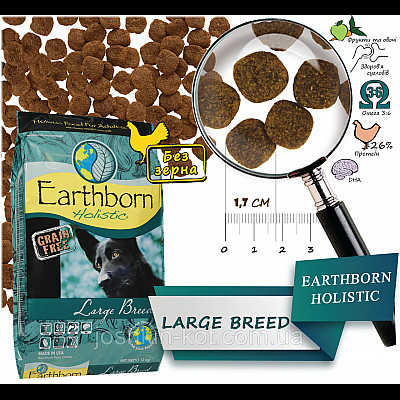 Сухий корм для собак великих порід Earthborn Holistic Large Breed 12 кг