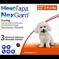 Таблетки Merial NexGard Нексгард проти бліх та кліщів для собак 2-4 кг (S), 3 таб