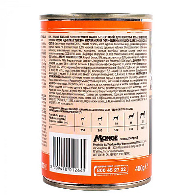 Вологий корм для собак Monge Dog Wet Bwild Grain Free Adult індичка, гарбуз та цукіні, 400 г