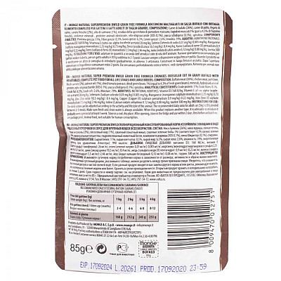  Вологий корм Monge Cat Wet Bwild Grain Free буйвол (для котів великих порід з 2-х місяців), 85 г