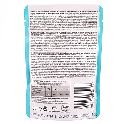 Вологий корм для котів Monge Cat Wet Bwild Grain Free тріска з креветками та овочами, 85 г