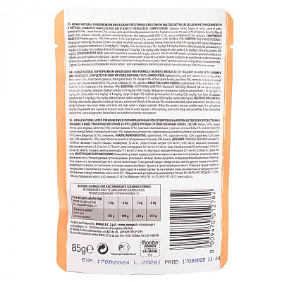 Вологий корм для котів Monge Cat Wet Bwild Grain Free Sterilised лосось з креветками та овочами, 85 г
