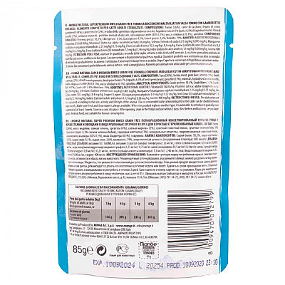 Влажный корм для кошек Monge Cat Wet Bwild Grain Free Sterilised тунец с креветками и овощами, 85 г