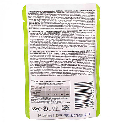 Вологий корм для котів Monge Cat Wet Bwild Grain Free Sterilised м'ясо дикого кабана з овочами, 85 г