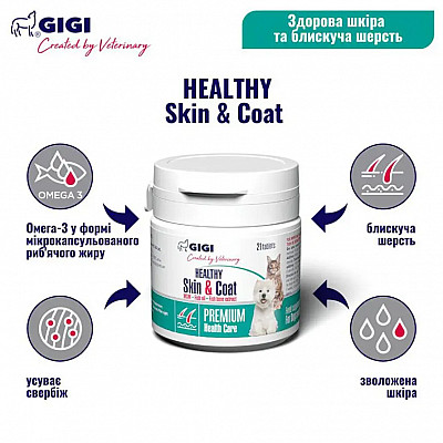 Таблетки GiGi Cod-Omega-Plus Healthy Skin & Coat Код-Омега-Плюс для шкіри та шерсті собак та котів, 21 таб