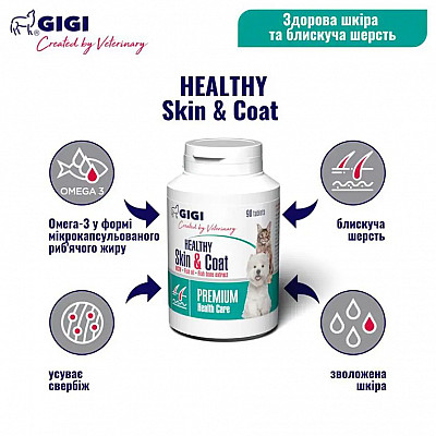 Таблетки GiGi Cod-Omega-Plus Healthy Skin & Coat Код-Омега-Плюс для шкіри та шерсті собак та котів, 90 таб