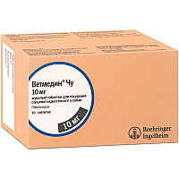 Жувальні таблетки Boehringer Ingelheim Vetmedin Ветмедин 10 мг для лікування серцево-судинної недостатності у собак, 10 таб 