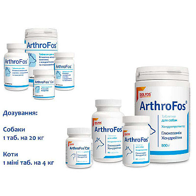 Таблетки Dolfos ArthroFos АртроФос для опорно-рухової системи собак, 800 грм