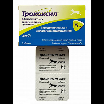 Таблетки Zoetis Trocoxil Трококсил 75 мг протизапальні/анальгетичні, для собак, 2 таб. (мавакоксиб)