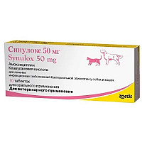 Таблетки Zoetis Synulox Синулокс для собак і котів, 10 таб/50 мг