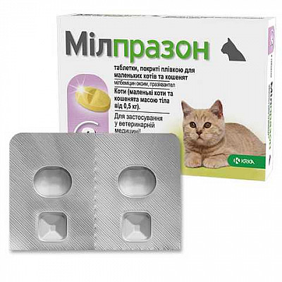 Таблетки KRKA Milprazon Милпразон от глистов для котят и кошек до 2 кг, 2 таб