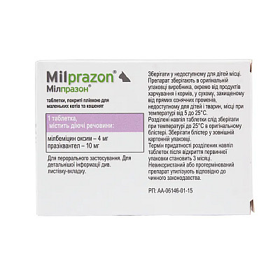 Таблетки KRKA Milprazon Милпразон от глистов для котят и кошек до 2 кг, 2 таб