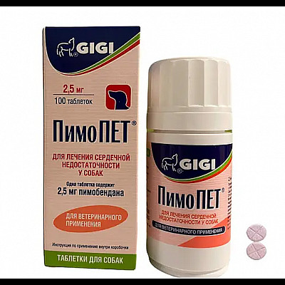 Таблетки GiGi PimoPet ПімоПет 2,5 мг для лікування серцевої недостатності у собак, 100 таб