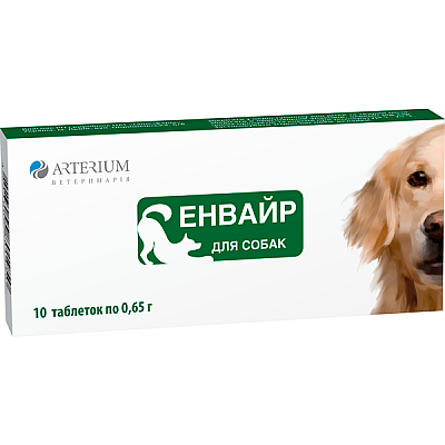 Антигельмінтні таблетки Arterium Енвайр для собак, 10 таб х 0,65 г