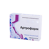 Артрофарм, 2 мл х 3 фл, Фарматон, Україна
